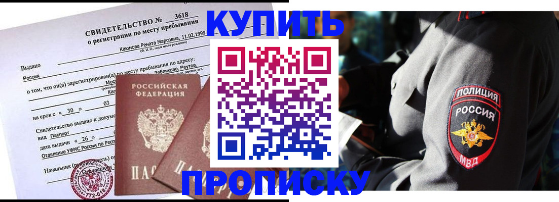 пропишу в квартире в ХМАО