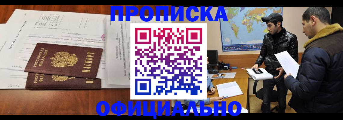 прописка для кредита в ХМАО