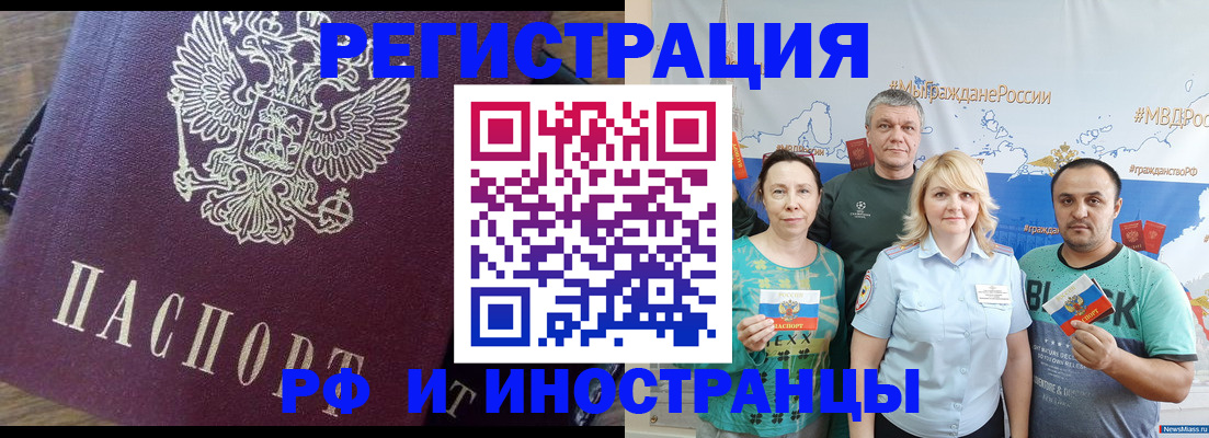 временная регистрация в квартире в ХМАО